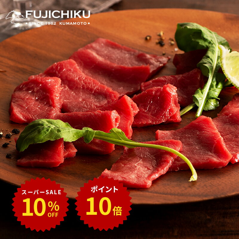 【10%OFF&ポイント10倍】《約1～2人前》 ふじ馬刺し ロース 80g タレ・生姜付 馬肉 肉 お取り寄せ グルメ 熊本 刺身 赤身 牧場直送 賞味期限冷凍90日 【楽天スーパーSALE】