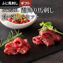 馬刺し 国産 熊本 肉 ギフト 馬肉 詰め合わせ 馬刺 霜降り 大トロ 上 赤身 5種 食べ比べ セット 5人前 250g 中トロ たてがみ 馬ヒレ 老舗 利他フーズ お酒に合う 酒のつまみ おつまみ 高級 プレゼント 父親 お肉 食べ物 甘いものが苦手 ホワイトデー ギフト