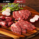 ふじ馬刺し 中トロ 400g タレ・生姜付 馬肉 肉 お取り寄せ グルメ 熊本 刺身 霜降り 7〜10人前 牧場直送 賞味期限冷凍30日