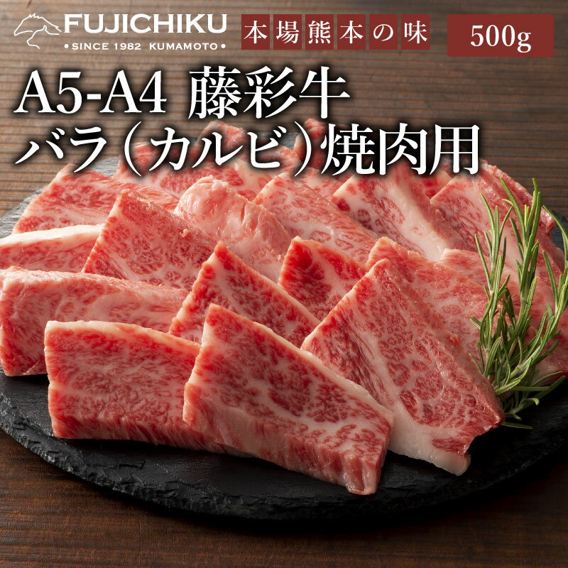A4 A5 カルビ 焼肉 500g 