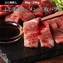 ふじ馬刺し 極上 大トロ 三枚バラ(メン)80g〜240g タレ・生姜付 馬肉 肉 お取り寄せ グルメ 熊本 刺身 霜降り ギフト梱包不可 牧場直送 賞味期限冷...
