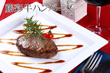 肉汁たっぷりハンバーグ200g×4個黒毛和牛藤彩牛楽ギフ_のし楽ギフ_包装肉ギフト誕生日内祝お祝いお礼プレゼント景品粗品贈答品お取り寄せ弁当おかず冷凍和牛ハンバーグお中元