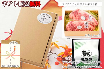 【お歳暮ギフト】送料無料 A4 A5 藤彩牛 モモ肉 焼肉 300g 黒毛和牛 肉 霜降り ギフト 2人前 牧場直送 賞味期限冷凍30日