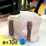 【送料無料】全国宅配クリーニング洗濯シャトル10S
