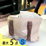 【送料無料】全国宅配クリーニング洗濯シャトル5S