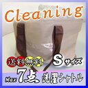 宅配クリーニング 7点まで詰め放題 \洗濯シャトル7/ Sサ...