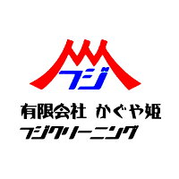 楽天市場 宅配クリーニング専門店 安心納期 しみ抜き 虫食い修理もお任せ フジクリーニング楽天市場店 トップページ 楽天市場 宅配クリーニング専門店 安心納期 しみ抜き 虫食い修理もお任せ フジクリーニング楽天市場店 トップページ
