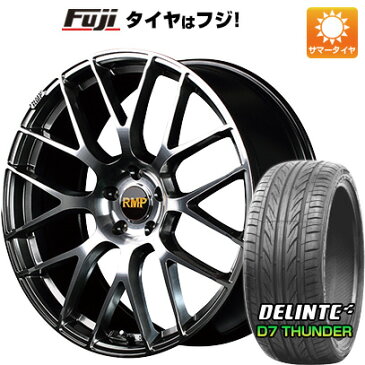 タイヤはフジ 送料無料 MID RMP 028F 8.5J 8.50-20 DELINTE デリンテ D7 サンダー(限定) 245/40R20 20インチ サマータイヤ ホイール4本セット