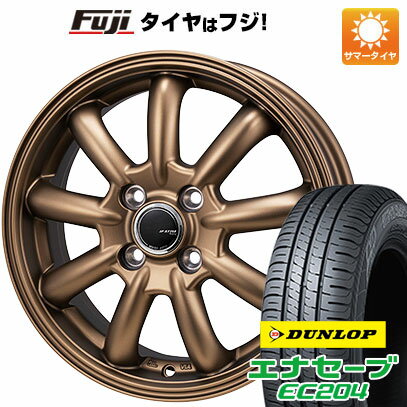 【新品国産4穴100車】 夏タイヤ ホイ