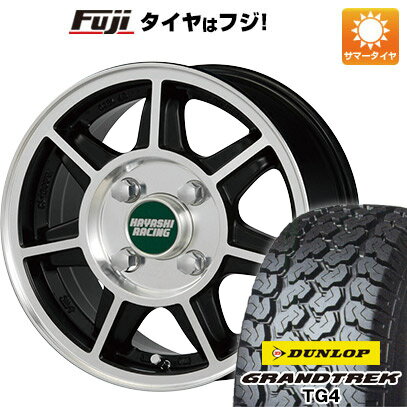 【新品 軽自動車】軽トラ 軽バン 夏タイヤ ホイール4本セット 145/80R12 ダンロップ グラントレック TG4 80/78N ハヤシレーシング ハヤシストリート タイプSF 12インチ(送料無料)