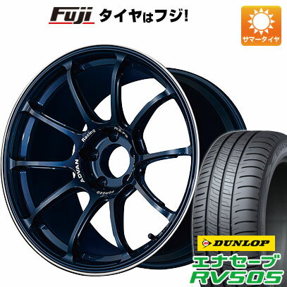 【新品国産5穴114.3車】 夏タイヤ ホイール4本セット 225/50R18 ダンロップ エナセーブ RV505 ヨコハマ アドバンレーシング RZーF2 18インチ(送料無料)