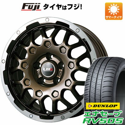 【新品 軽自動車】ハスラー デリカミニ(4WD) 夏タイヤ ホイール4本セット 165/60R15 ダンロップ エナセーブ RV505 レアマイスター LMG MS-9W ブロンズリムポリッシュ 15インチ(送料無料) サマータイヤ