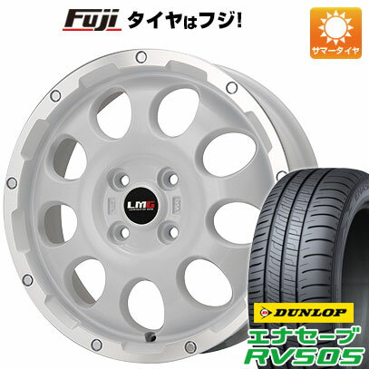 【新品 軽自動車】N-BOX タント スペーシア 夏タイヤ ホイール4本セット 165/55R15 ダンロップ エナセーブ RV505 レアマイスター LMG CS-9 ホワイトリムポリッシュ 15インチ(送料無料)
