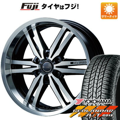 【新品】プラド 夏タイヤ ホイール4本セット 265/50R20 ヨコハマ ジオランダー A/T G015 RBL エムズスピード ジュノウ 859モノブロック 20インチ(送料無料)