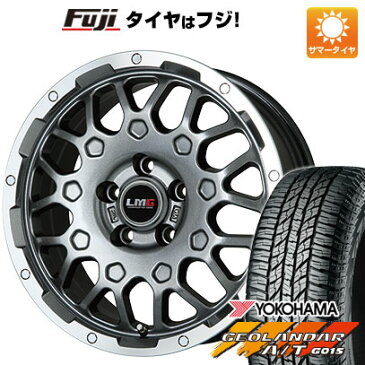 【送料無料】 225/65R17 17インチ LEHRMEISTER LMG MS-9W ガンメタリムポリッシュ 7.5J 7.50-17 YOKOHAMA ヨコハマ ジオランダー A/T G015 RBL サマータイヤ ホイール4本セット