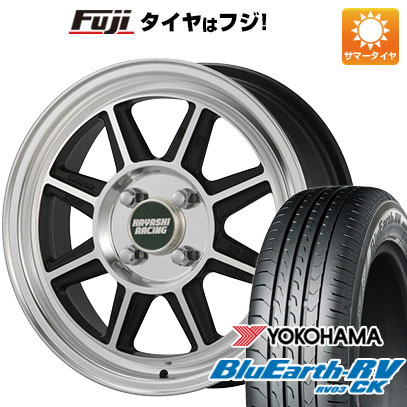 【パンク保証付】【新品 軽自動車】アトレーワゴン 夏タイヤ ホイール4本セット 165/65R13 ヨコハマ ブルーアース RV-03CK ハヤシレーシング ハヤシストリート タイプSTF 13インチ(送料無料)