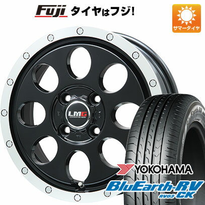 【パンク保証付】【新品国産4穴100車】 夏タイヤ ホイール4本セット 165/70R14 ヨコハマ ブルーアース RV-03CK レアマイスター LMG CS-8 グロスブラック/リムポリッシュ 14インチ(送料無料)