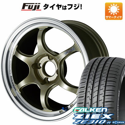 【新品国産4穴100車】 夏タイヤ ホイール4本セット 185/55R15 ファルケン ジークス ZE310R エコラン（限定） ヨコハマ アドバンレーシング RG-DII 15インチ(送料無料) サマータイヤ