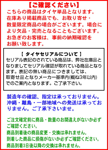 【タイヤ交換可能】【4本セット 送料無料】 BRIDGESTONE ブリヂストン ブリザック VRX3 225/45R17 91Q スタッドレスタイヤ単品 3