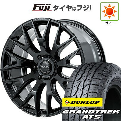 【新品国産車用6穴139.7】 夏タイヤ ホイール4本セット 285/50R20 ダンロップ グラントレック AT5 RAYS レイズ ホムラ 2X9R 20インチ(送料無料)