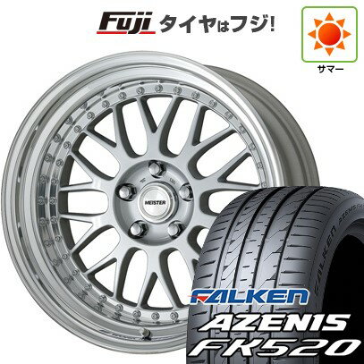 【新品国産車用5穴114.3】 夏タイヤ ホイール4本セット 225/50R18 ファルケン アゼニス FK520L WORK ワーク マイスター M1 3P 18インチ(送料無料)