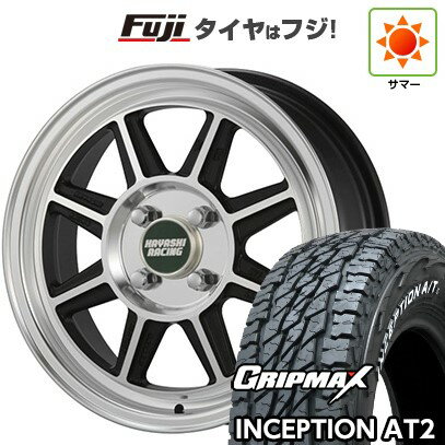 【新品 軽自動車】ハスラー デリカミニ(4WD) 夏タイヤ ホイール4本セット 165/60R15 グリップマックス インセプション A/TII RWL(限定) ハヤシレーシング ハヤシストリート タイプSTF 15インチ(送料無料) サマータイヤ
