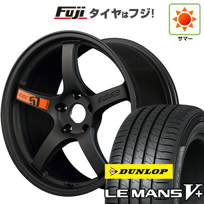 【新品国産車用5穴100】 夏タイヤ ホイール4本セット 215/40R18 ダンロップ ルマン V+(ファイブプラス) RAYS レイズ グラムライツ 57CR SPEC-D 18インチ(送料無料)
