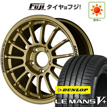 【新品国産4穴100車】 夏タイヤ ホイール4本セット 185/55R15 ダンロップ ルマン V+(ファイブプラス) ヨコハマ アドバンレーシング RC-4 15インチ(送料無料) サマータイヤ