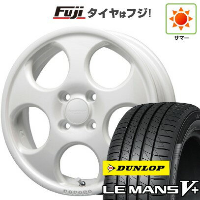 【新品 軽自動車】ハスラー デリカミニ(4WD) 夏タイヤ ホイール4本セット 165/60R15 ダンロップ ルマン V+(ファイブプラス) MLJ ハイペリオン ポポロ 15インチ(送料無料) サマータイヤ