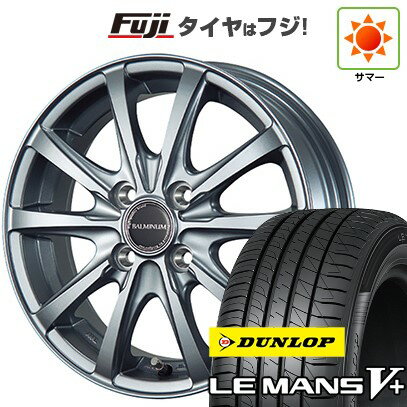 【新品国産4穴100車】 夏タイヤ ホイール4本セット 185/55R15 ダンロップ ルマン V+(ファイブプラス) ブリヂストン バルミナ LS10 15インチ(送料無料) サマータイヤ