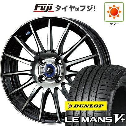 【新品】ルーミー・パッソ・ジャスティ・トール 夏タイヤ ホイール4本セット 175/55R15 ダンロップ ルマン V+(ファイブプラス) WEDS ウェッズ レオニス NAVIA 05 15インチ(送料無料) サマータイヤ