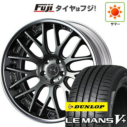 【新品国産車用5穴114.3】 夏タイヤ ホイール4本セット 245/35R20 ダンロップ ルマン V+(ファイブプラス) WEDS ウェッズ マーベリック 709M コンケイブフェイス 20インチ(送料無料)