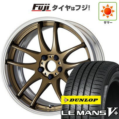 【新品国産車用5穴114.3】 夏タイヤ ホイール4本セット 225/45R18 ダンロップ ルマン V+(ファイブプラス) WORK ワーク エモーション CR 2P 18インチ(送料無料)