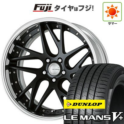 【新品国産車用5穴114.3】 夏タイヤ ホイール4本セット 245/40R20 ダンロップ ルマン V+(ファイブプラス) WORK ワーク グノーシスCV CVX 20インチ(送料無料)