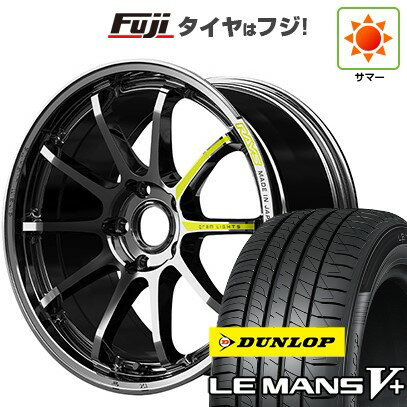 【新品国産車用5穴114.3】 夏タイヤ ホイール4本セット 225/45R18 ダンロップ ルマン V+(ファイブプラス) RAYS レイズ グラムライツ 57NR LIMITED 18インチ(送料無料)