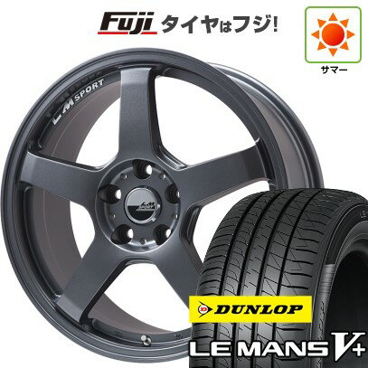 【新品国産5穴114.3車】 夏タイヤ ホイール4本セット 225/45R18 ダンロップ ルマン V+(ファイブプラス) レアマイスター LMスポーツ LM-05R(マットガンメタ) 18インチ(送料無料) サマータイヤ