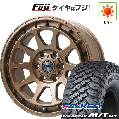 【新品国産車用6穴139.7】 夏タイヤ ホイール4本セット 35X12.5R17 ファルケン ワイルドピーク M/T01 レアマイスター LMG DIEZ ブロンズ 17インチ(送料無料)