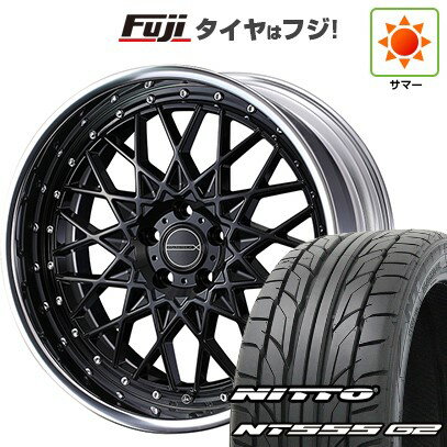 【パンク保証付き】【新品国産車用5穴114.3】 夏タイヤ ホイール4本セット 225/45R18 ニットー NT555 G2 WEDS ウェッズ マーベリック 1613M 18インチ(送料無料)