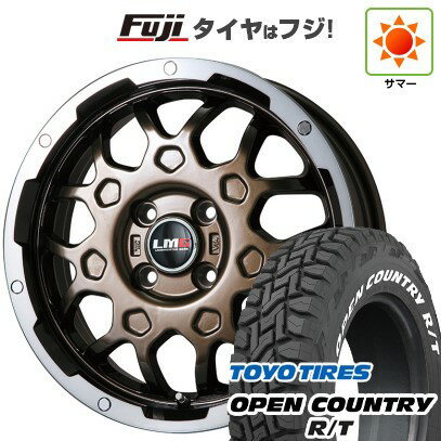 【新品 軽自動車】ハスラー デリカミニ(4WD) 夏タイヤ ホイール4本セット 165/60R15 トーヨー オープンカントリー R/T RWL/RBL レアマイスター LMG MS-9W ブロンズリムポリッシュ 15インチ(送料無料) サマータイヤ