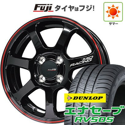 【新品 軽自動車】ハスラー デリカミニ(4WD) 夏タイヤ ホイール4本セット 165/60R15 ダンロップ エナセーブ RV505 MID WHEELS MID RACING R07 15インチ(送料無料) サマータイヤ