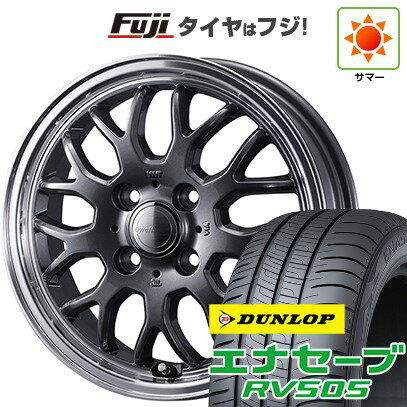 【新品 軽自動車】ハスラー デリカミニ(4WD) 夏タイヤ ホイール4本セット 165/60R15 ダンロップ エナセーブ RV505 WEDS ウェッズ グラフト 9M 15インチ(送料無料) サマータイヤ