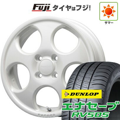 【新品 軽自動車】ハスラー デリカミニ(4WD) 夏タイヤ ホイール4本セット 165/60R15 ダンロップ エナセーブ RV505 MLJ ハイペリオン ポポロ 15インチ(送料無料) サマータイヤ