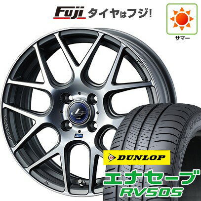 【新品 軽自動車】ハスラー デリカミニ(4WD) 夏タイヤ ホイール4本セット 165/60R15 ダンロップ エナセーブ RV505 WEDS ウェッズ レオニス NAVIA 06 15インチ(送料無料) サマータイヤ