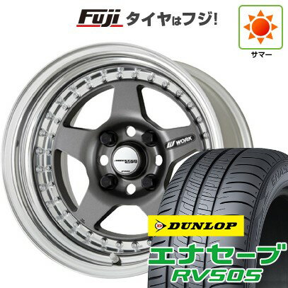 【新品国産5穴100車】 夏タイヤ ホイール4本セット 205/55R16 ダンロップ エナセーブ RV505 WORK ワーク マイスター CR01 16インチ(送料無料) サマータイヤ