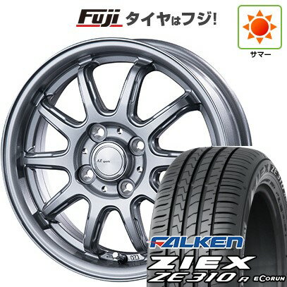 【新品国産4穴100車】 夏タイヤ ホイール4本セット 185/55R15 ファルケン ジークス ZE310R エコラン(限定) インターミラノ AZ-SPORTS RC-10 ダークシルバー 15インチ(送料無料) サマータイヤ