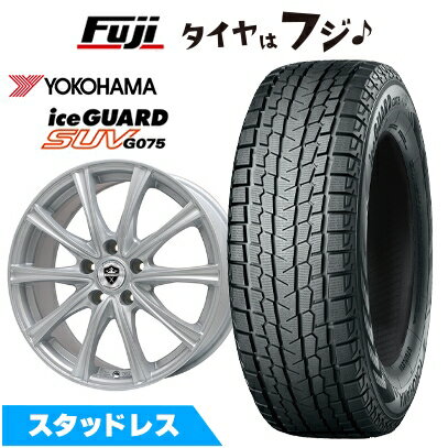 【新品国産車用5穴114.3】 スタッドレスタイヤ ホイール4本セット 235/55R18 ヨコハマ アイスガード SUV G075 エルベ エステローザ MZV シルバー 7.5J 18インチ(送料無料)