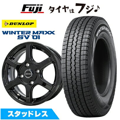 【新品】NV200 バネット スタッドレスタイヤ ホイール4本セット 165/80R14 97/95N ダンロップ ウインターマックス SV01 ホットスタッフ バイソン BN-04 5J 14インチ(送料無料)