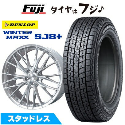 【パンク保証付き】【新品】レクサスRX 2022/11- スタッドレスタイヤ ホイール4本セット 235/55R20 ダンロップ ウインターマックス SJ8+ WORK ワーク シュヴァート ブルネン LX 8.5J 20インチ(送料無料)