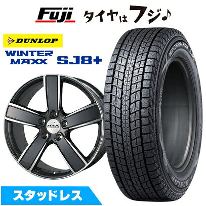 【パンク保証付き】【新品】輸入車用 カイエン スタッドレスタイヤ ホイール4本セット 275/45R20 ダンロップ ウインターマックス SJ8+ MAK ツーリズモ FF 9J 20インチ(送料無料)