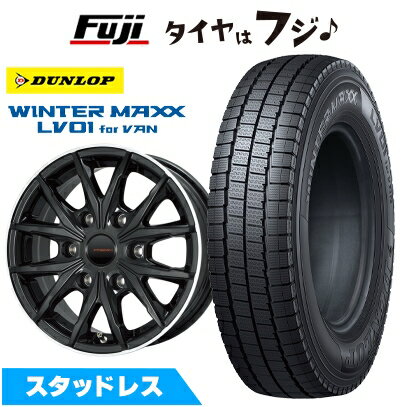 【新品】ハイエース200系用 スタッドレスタイヤ ホイール4本セット 195/80R15 107/105N ダンロップ ウインターマックス LV01 for VAN プレミックス HC2x6(ブラックリムポリッシュ) 6J 15インチ(送料無料)